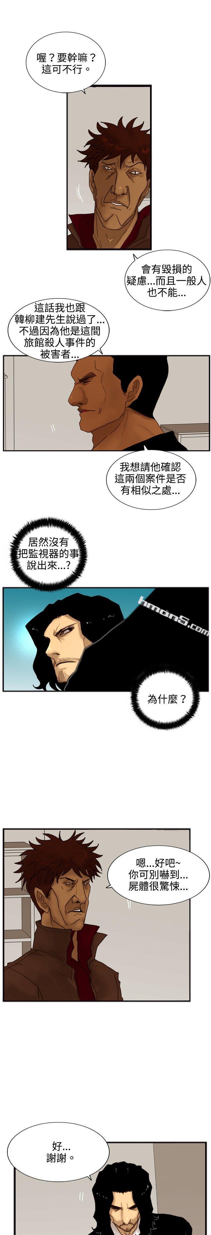 第19话两位刑警-觉醒(完结)-无名（第17张）
