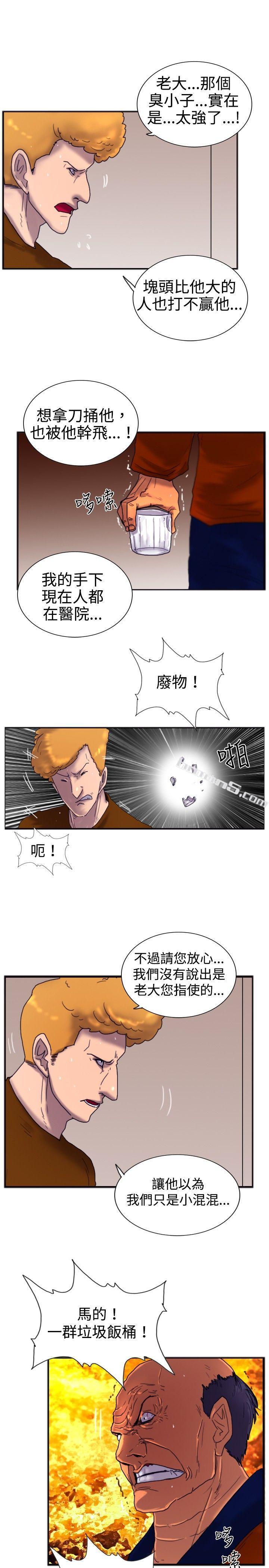 第20话标誌-觉醒(完结)-无名（第4张）