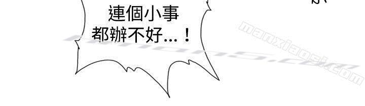 第20话标誌-觉醒(完结)-无名（第5张）