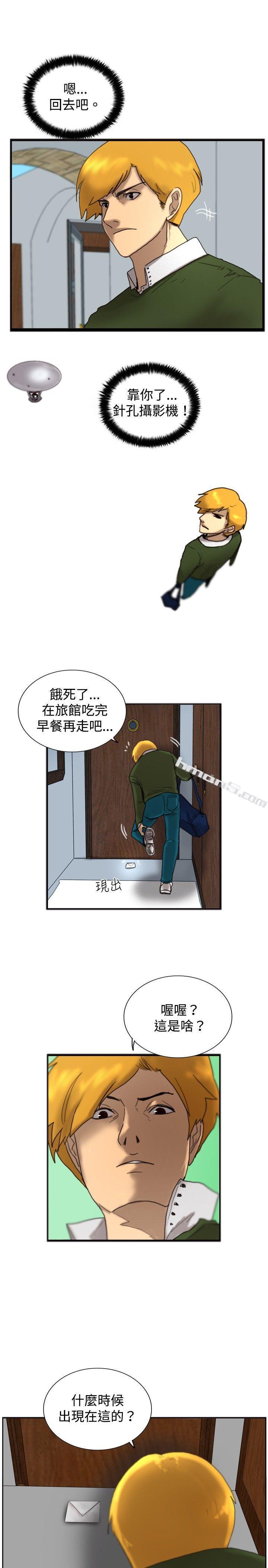 第20话标誌-觉醒(完结)-无名（第8张）