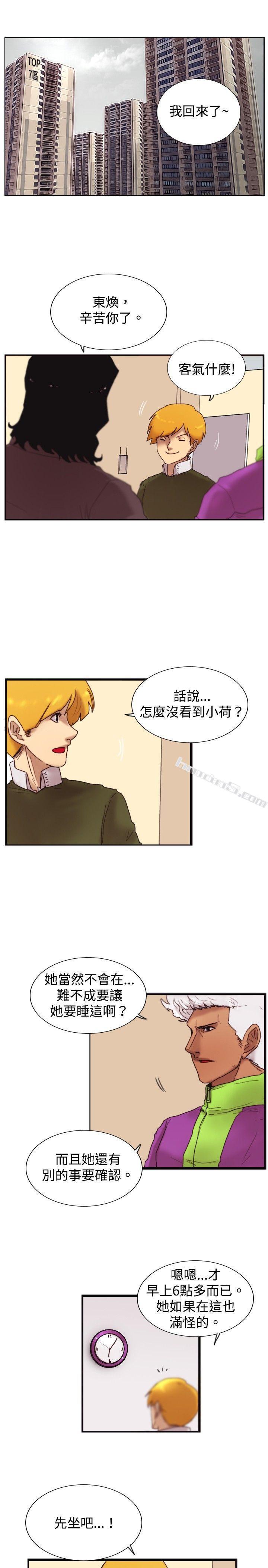 第20话标誌-觉醒(完结)-无名（第10张）