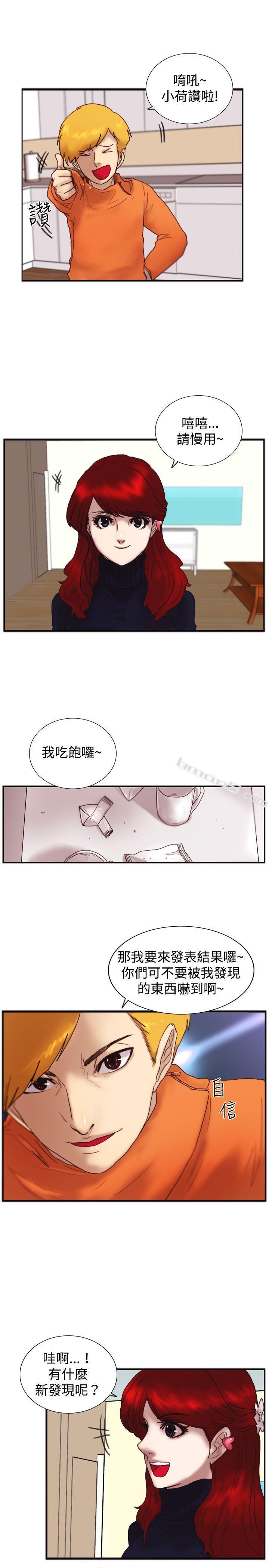 第20话标誌-觉醒(完结)-无名（第13张）
