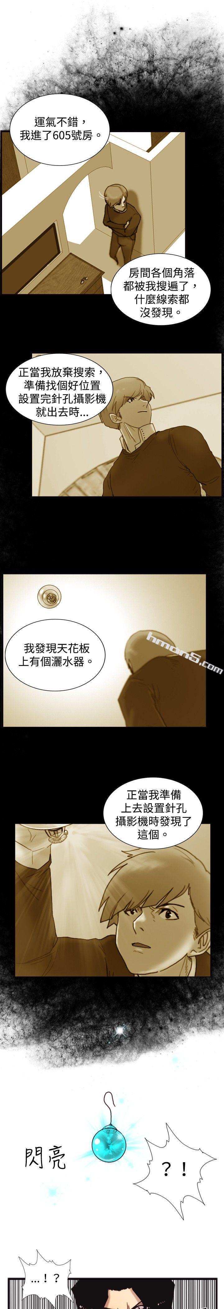 第20话标誌-觉醒(完结)-无名（第14张）