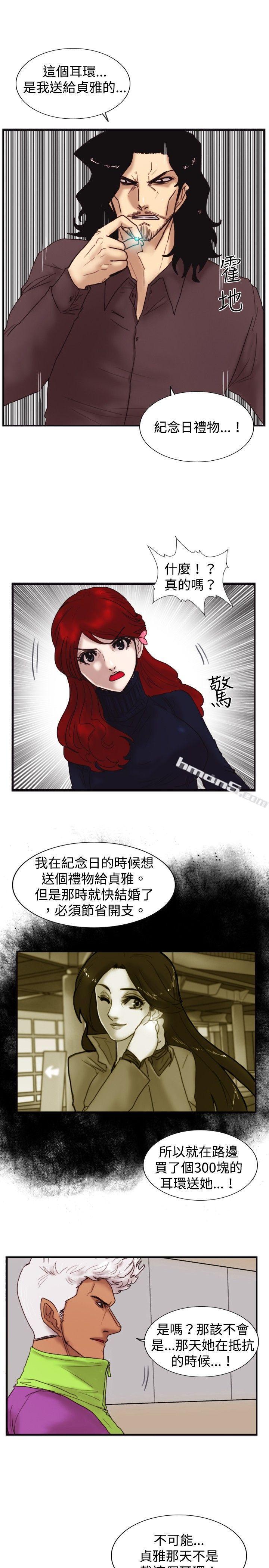 第20话标誌-觉醒(完结)-无名（第18张）
