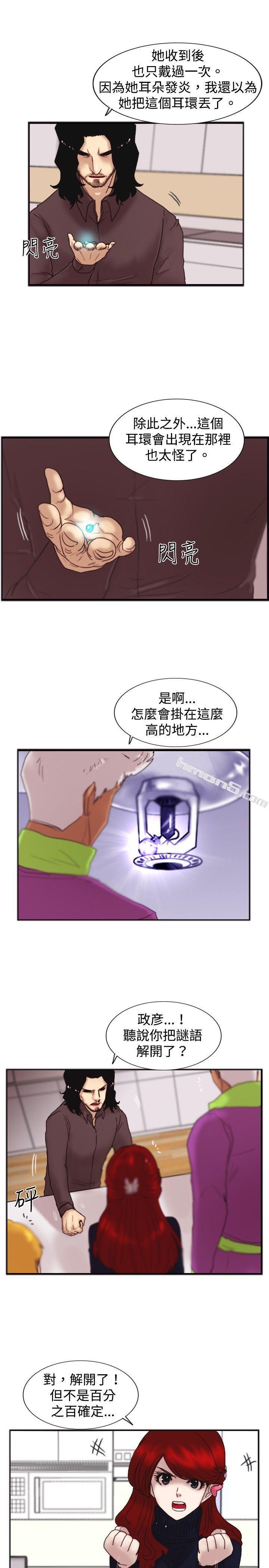 第20话标誌-觉醒(完结)-无名（第20张）