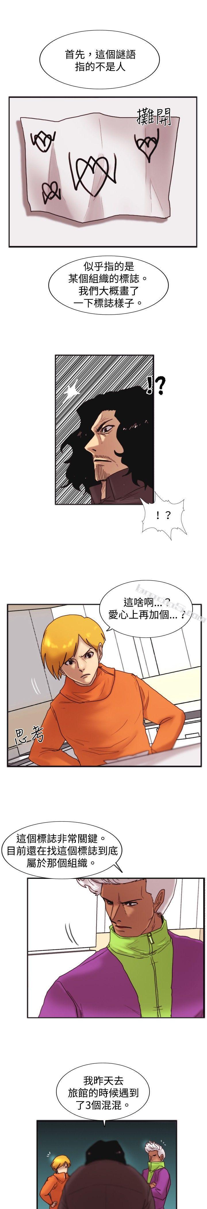 第20话标誌-觉醒(完结)-无名（第22张）