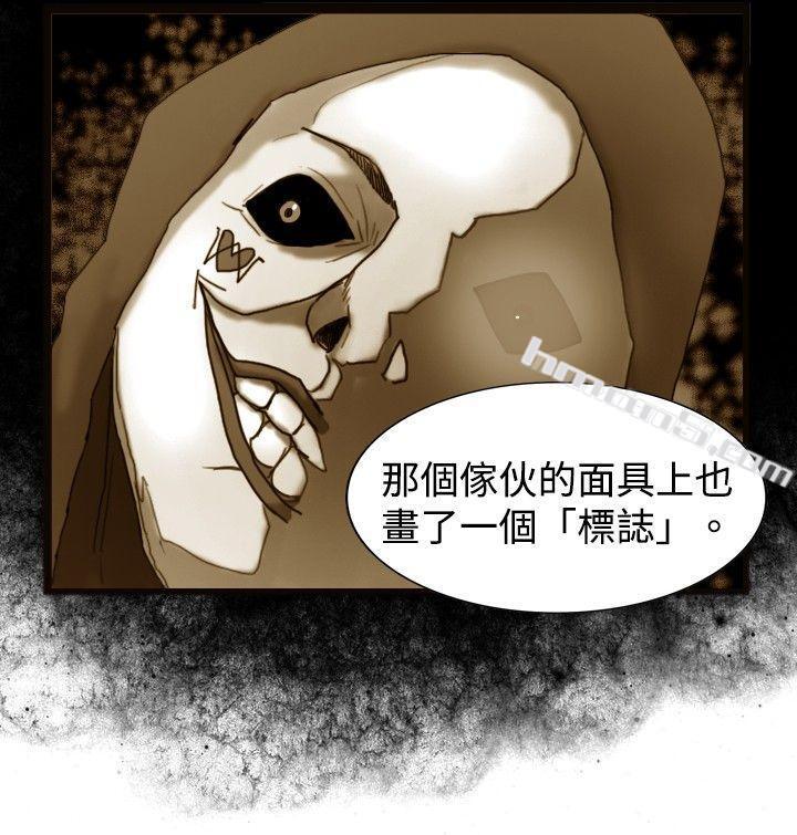 第20话标誌-觉醒(完结)-无名（第25张）