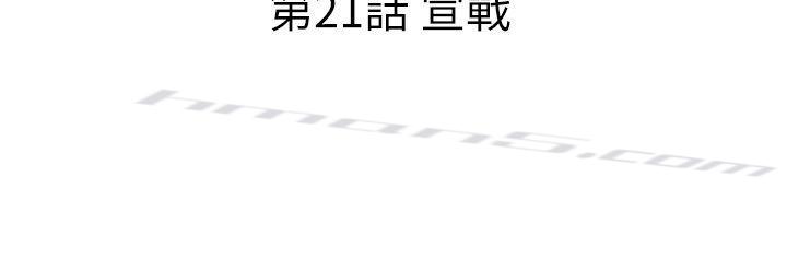 第21话宣战-觉醒(完结)-无名（第2张）