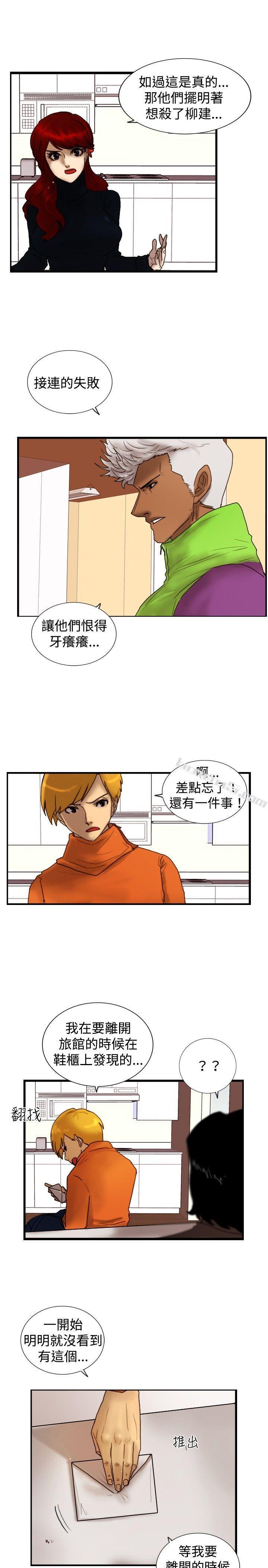 第21话宣战-觉醒(完结)-无名（第3张）