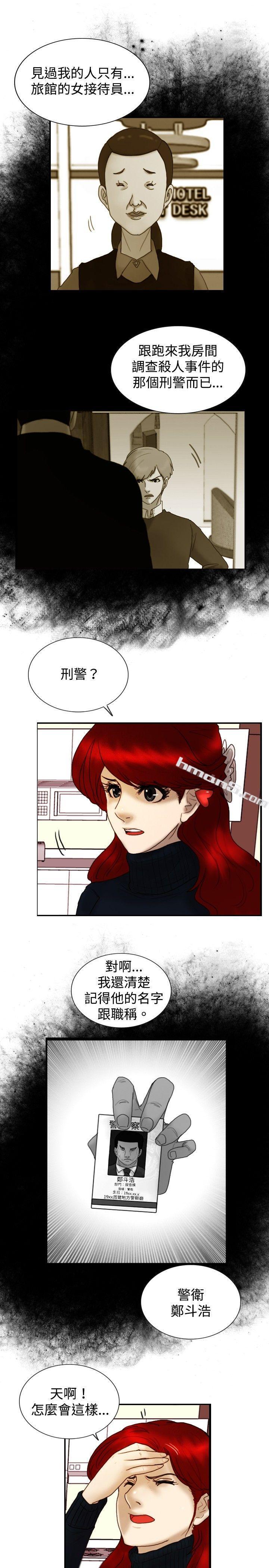 第21话宣战-觉醒(完结)-无名（第10张）