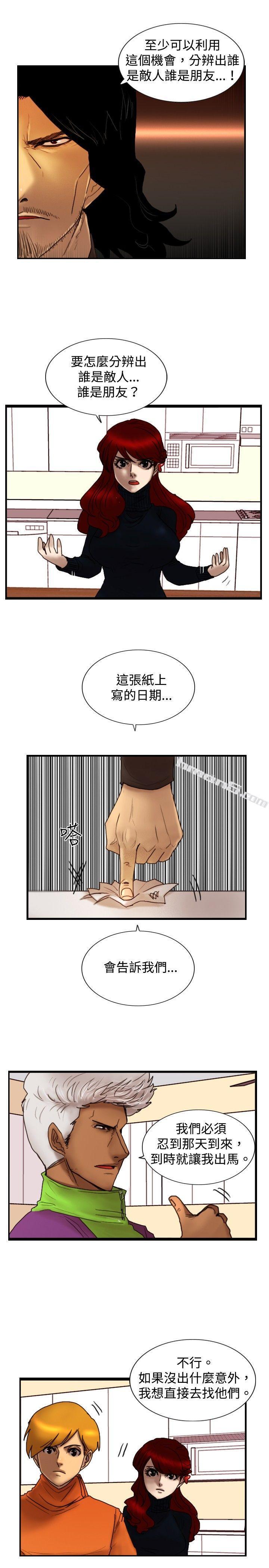 第21话宣战-觉醒(完结)-无名（第18张）