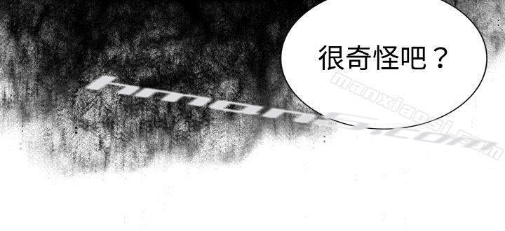 第22话刀与威而钢-觉醒(完结)-无名（第10张）