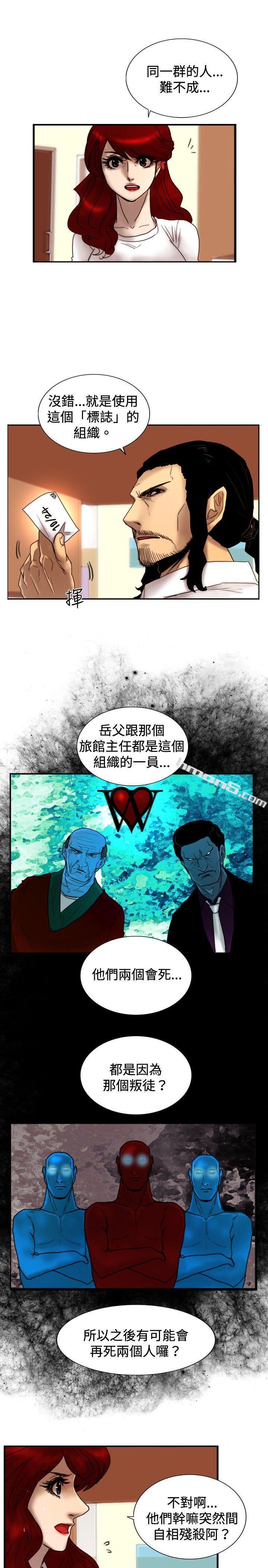 第23话鬼-觉醒(完结)-无名（第6张）