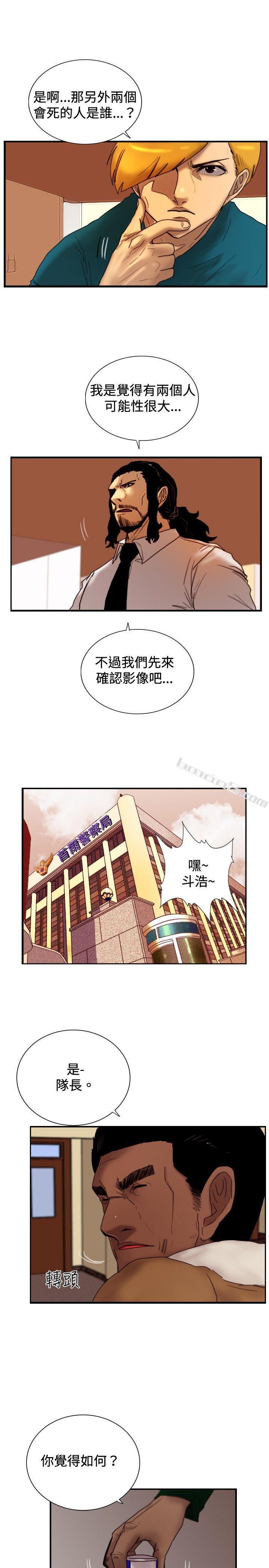 第23话鬼-觉醒(完结)-无名（第8张）
