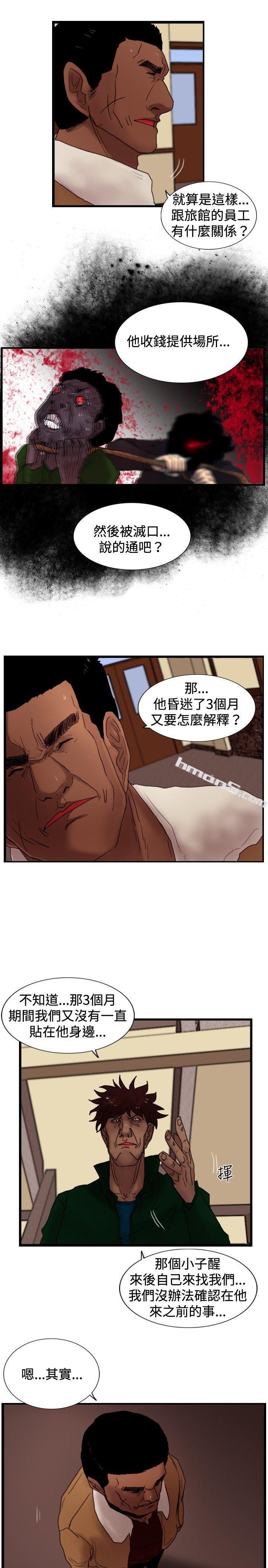 第23话鬼-觉醒(完结)-无名（第13张）