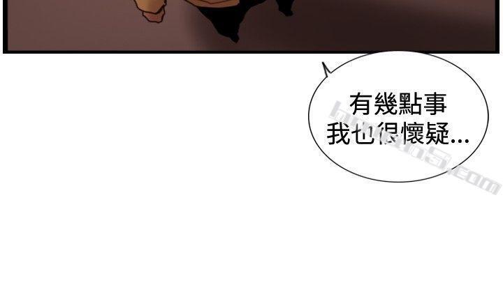 第23话鬼-觉醒(完结)-无名（第14张）