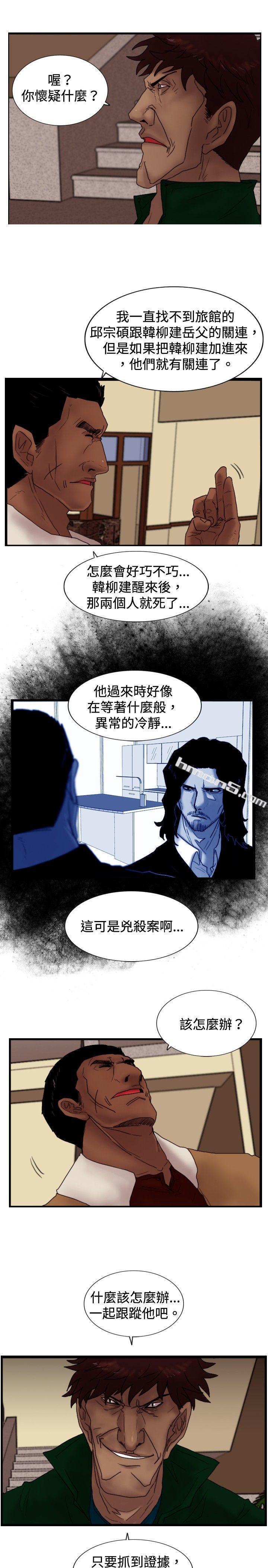 第23话鬼-觉醒(完结)-无名（第15张）