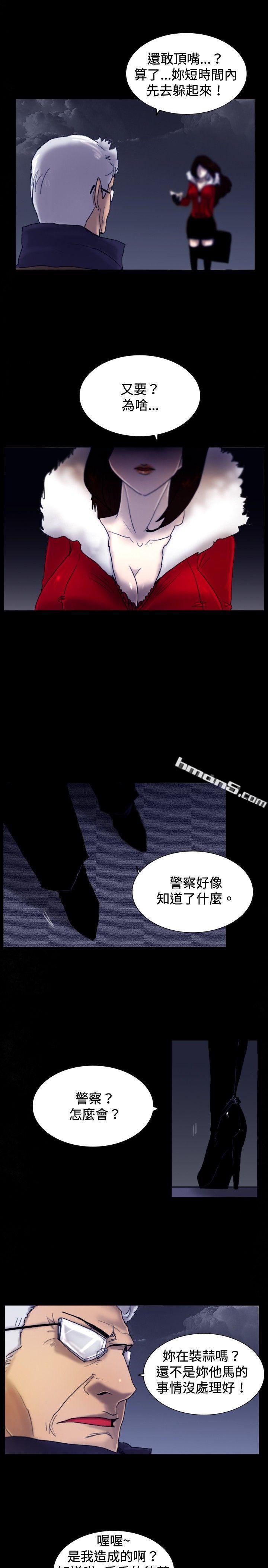 第23话鬼-觉醒(完结)-无名（第22张）