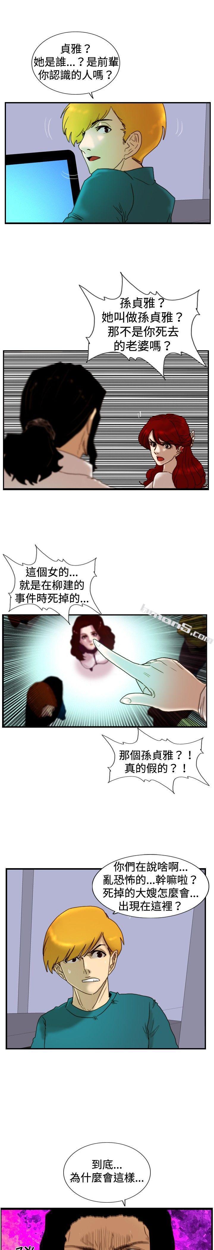 第24话被害者与加害者-觉醒(完结)-无名（第7张）