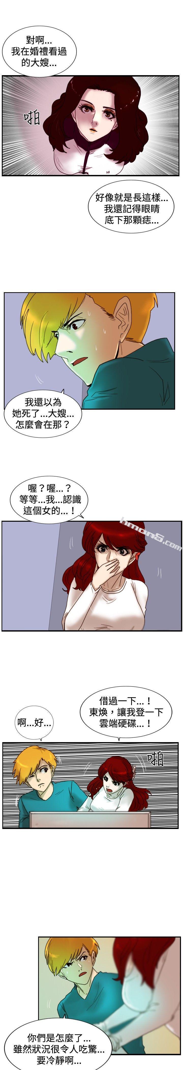 第24话被害者与加害者-觉醒(完结)-无名（第9张）
