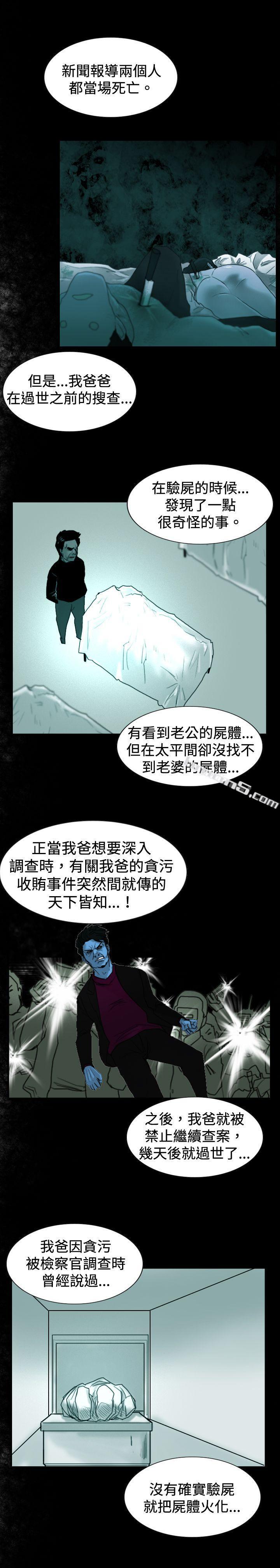 第24话被害者与加害者-觉醒(完结)-无名（第13张）
