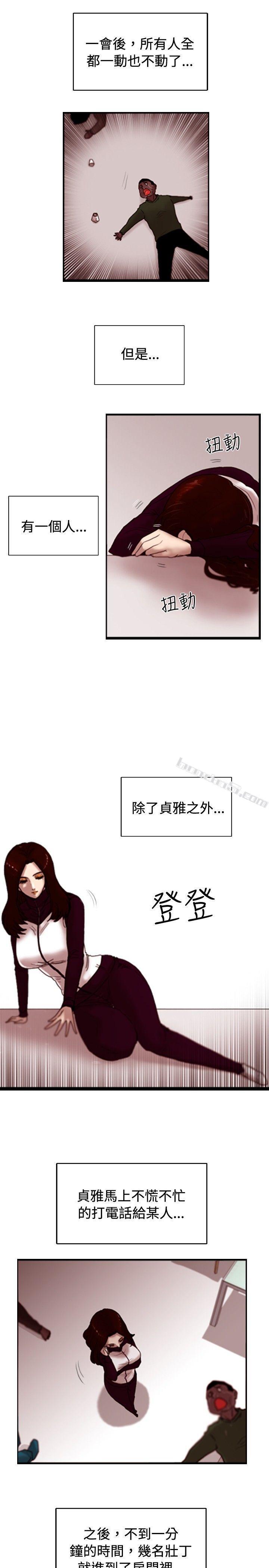 第25话叛徒-觉醒(完结)-无名（第3张）