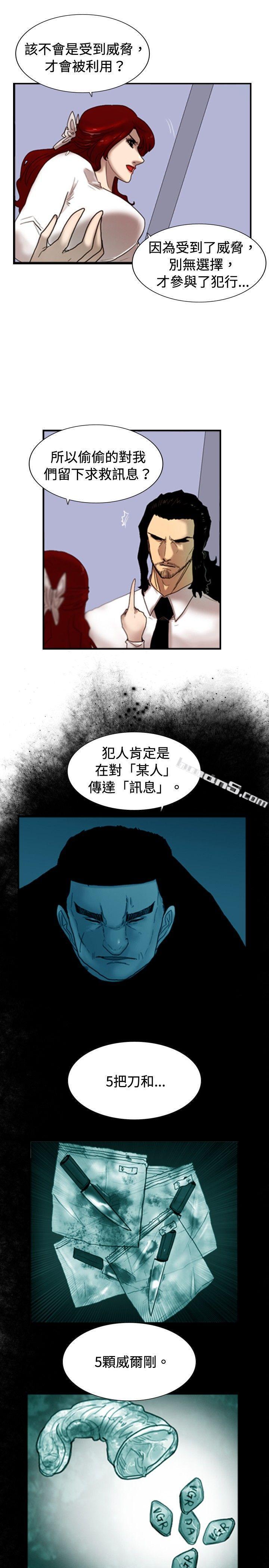 第25话叛徒-觉醒(完结)-无名（第11张）
