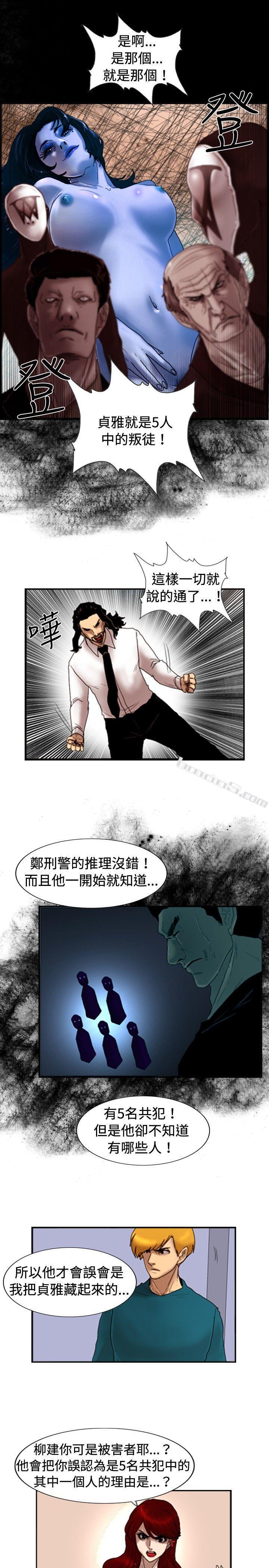 第25话叛徒-觉醒(完结)-无名（第13张）