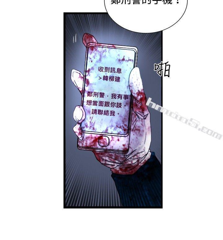 第26话垃圾-觉醒(完结)-无名（第4张）