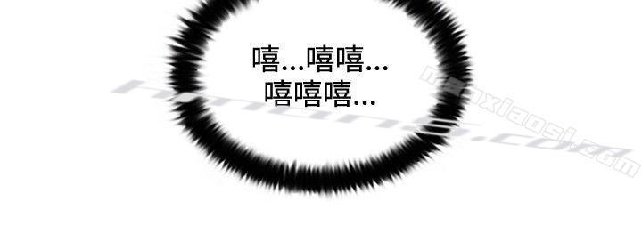 第26话垃圾-觉醒(完结)-无名（第6张）