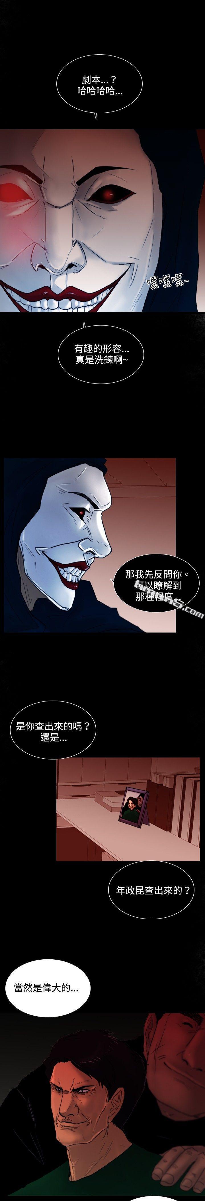 第26话垃圾-觉醒(完结)-无名（第8张）