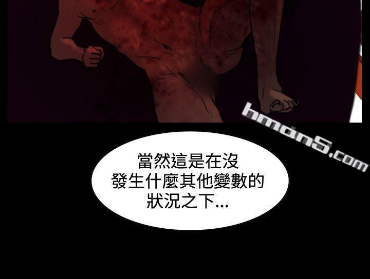 第26话垃圾-觉醒(完结)-无名（第13张）