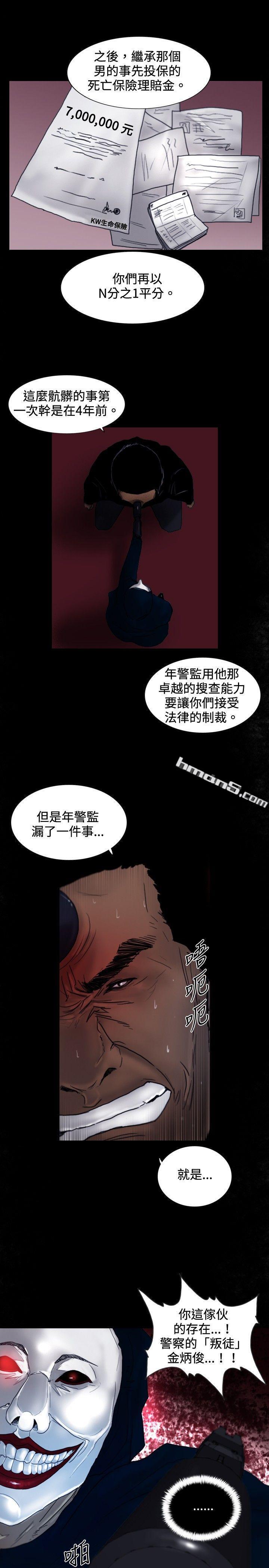 第26话垃圾-觉醒(完结)-无名（第14张）