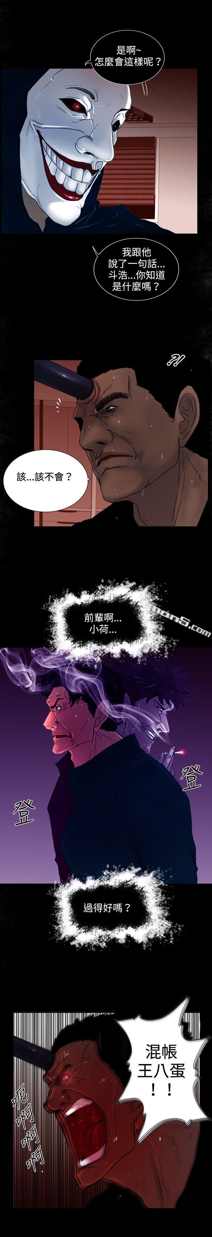 第26话垃圾-觉醒(完结)-无名（第20张）