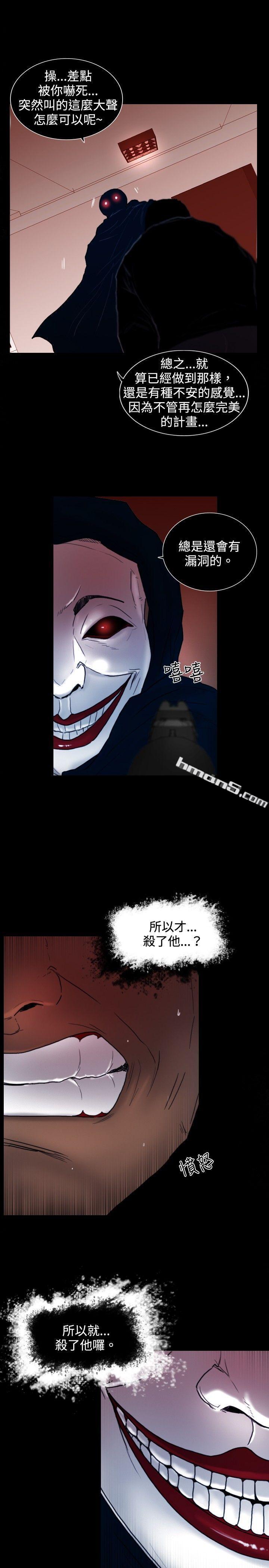 第26话垃圾-觉醒(完结)-无名（第22张）