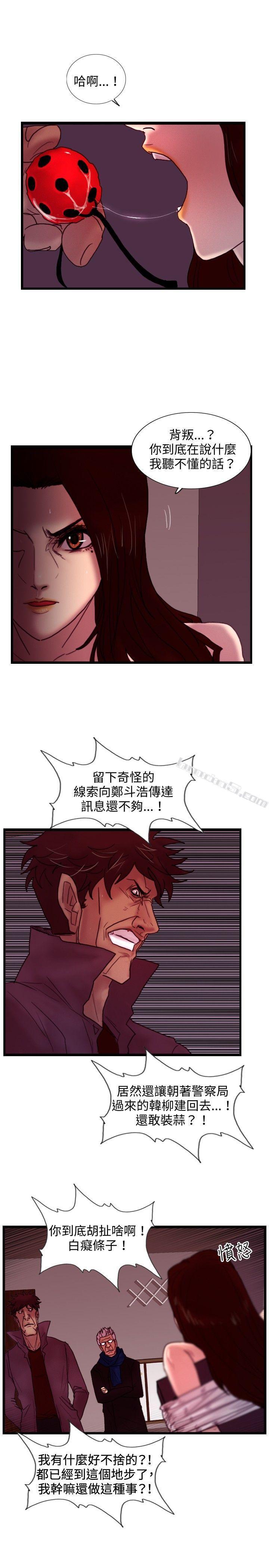 第28话暴风雨前夕-觉醒(完结)-无名（第3张）