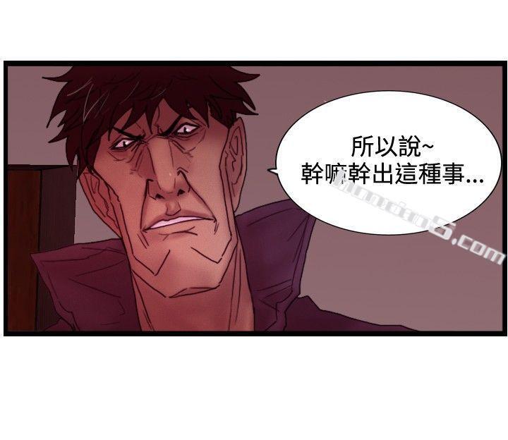 第28话暴风雨前夕-觉醒(完结)-无名（第4张）