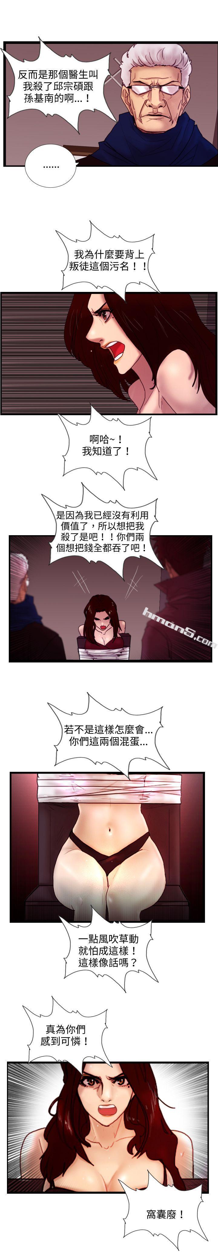 第28话暴风雨前夕-觉醒(完结)-无名（第5张）