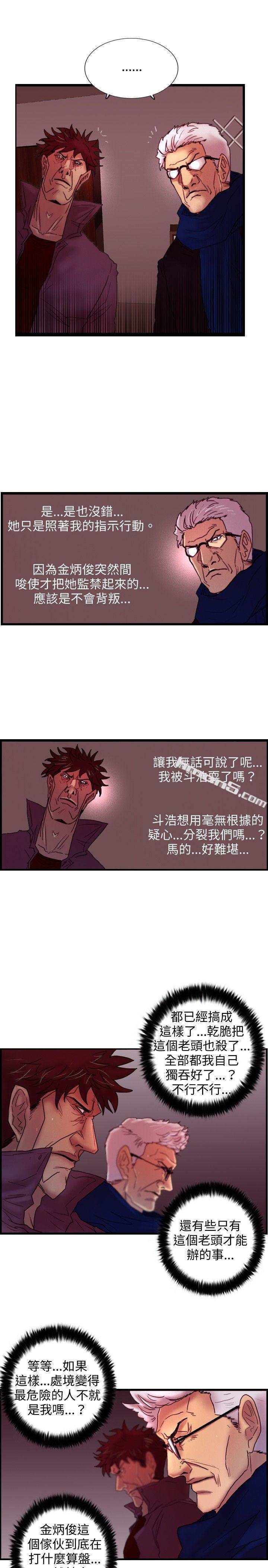 第28话暴风雨前夕-觉醒(完结)-无名（第6张）