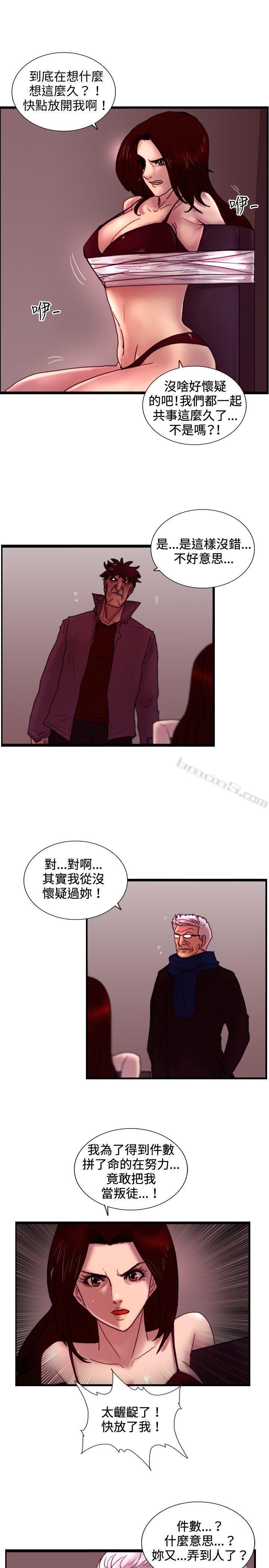 第28话暴风雨前夕-觉醒(完结)-无名（第8张）