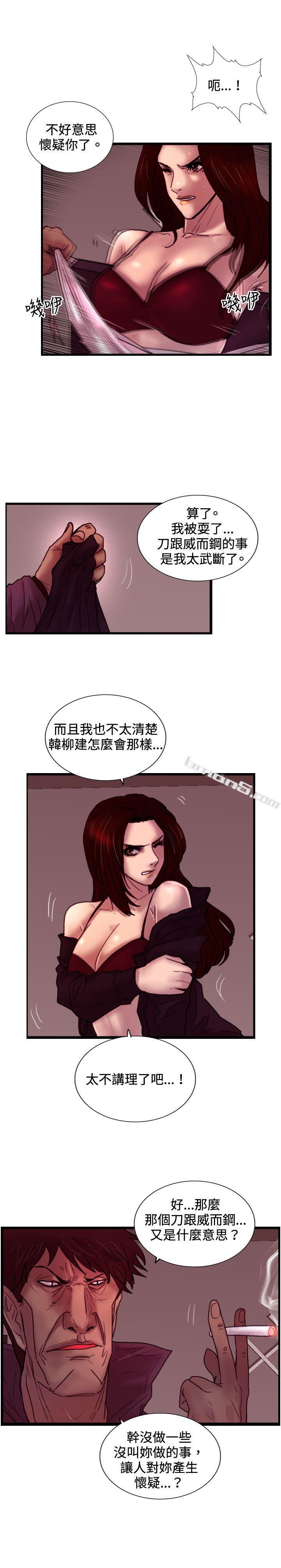 第28话暴风雨前夕-觉醒(完结)-无名（第12张）