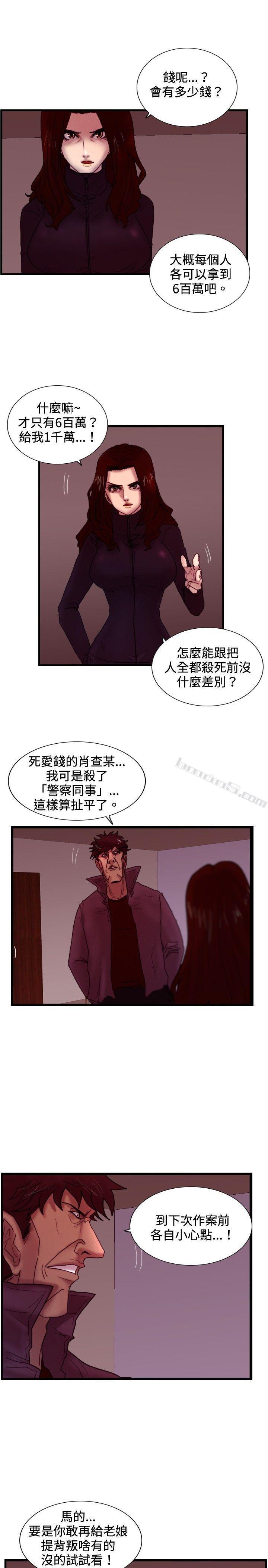 第28话暴风雨前夕-觉醒(完结)-无名（第16张）