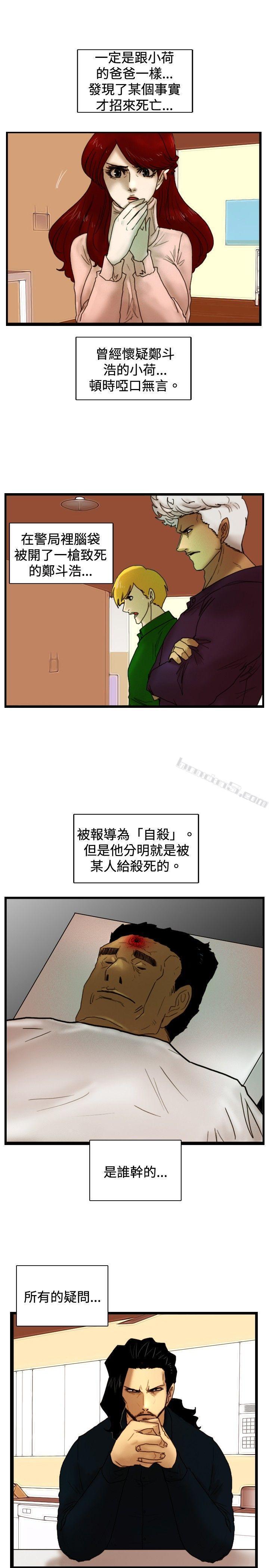 第28话暴风雨前夕-觉醒(完结)-无名（第21张）