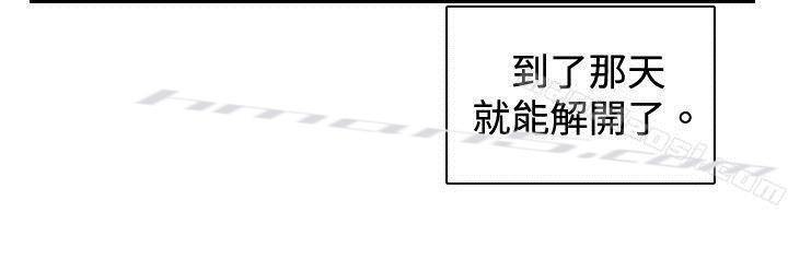 第28话暴风雨前夕-觉醒(完结)-无名（第22张）