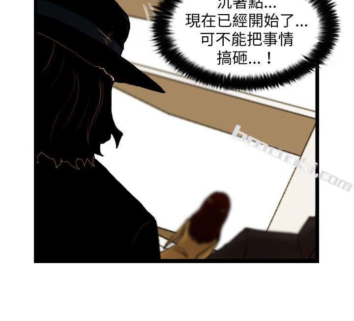 第29话虎穴-觉醒(完结)-无名（第3张）