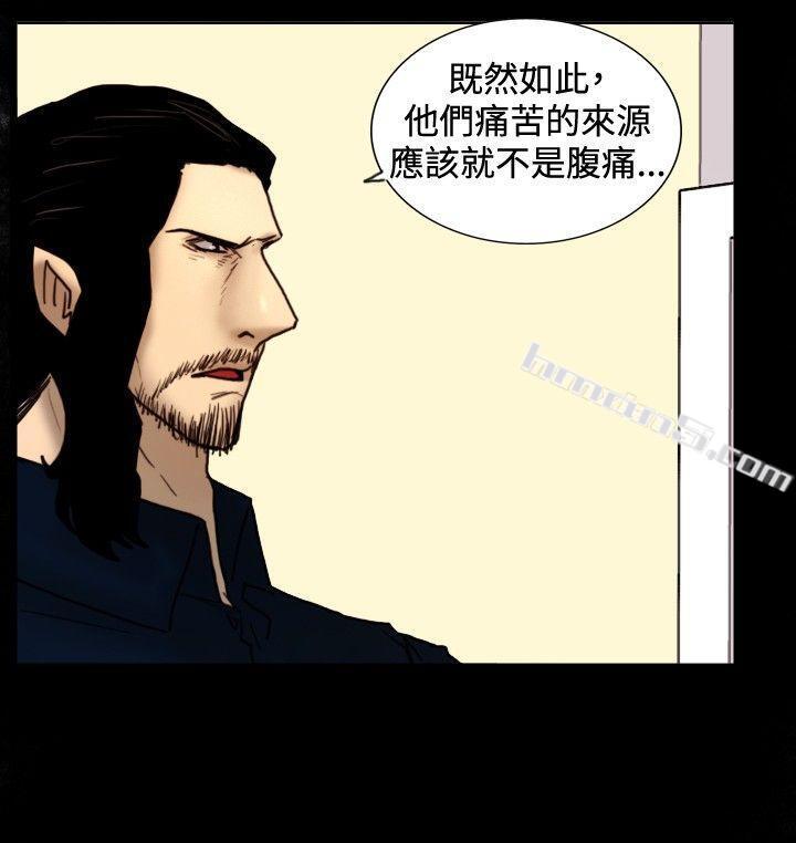 第29话虎穴-觉醒(完结)-无名（第7张）