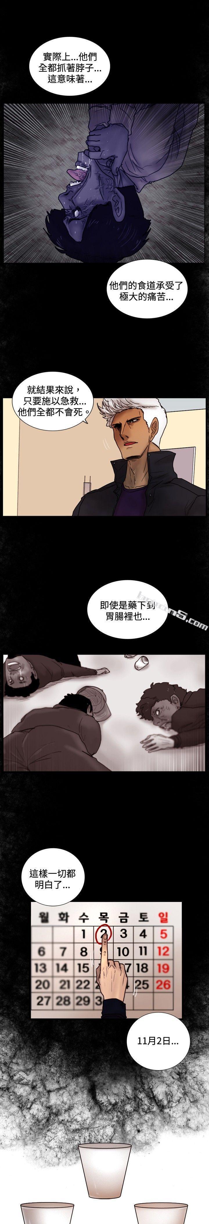 第29话虎穴-觉醒(完结)-无名（第8张）