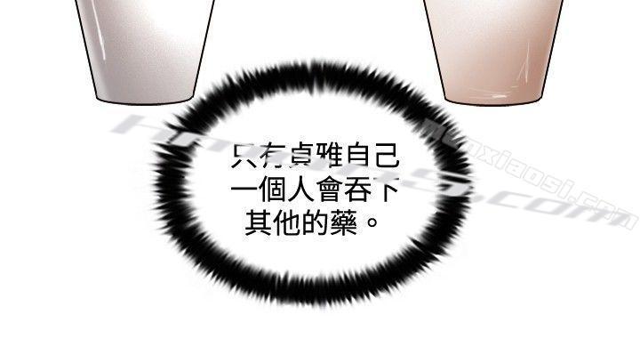 第29话虎穴-觉醒(完结)-无名（第9张）
