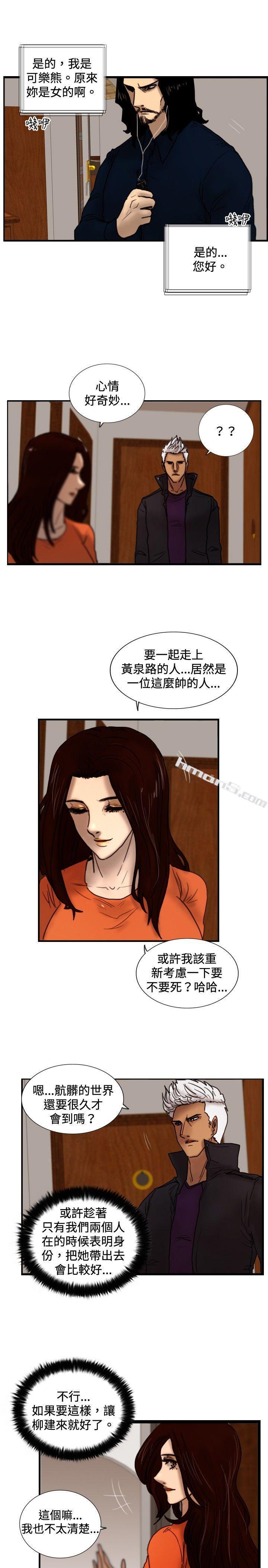 第29话虎穴-觉醒(完结)-无名（第12张）