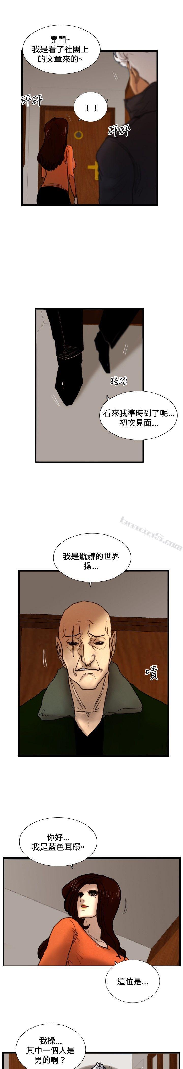 第29话虎穴-觉醒(完结)-无名（第16张）
